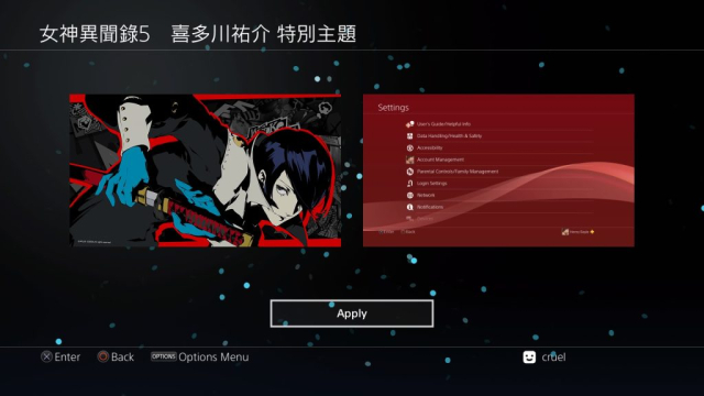 Persona – 20th Anniversary