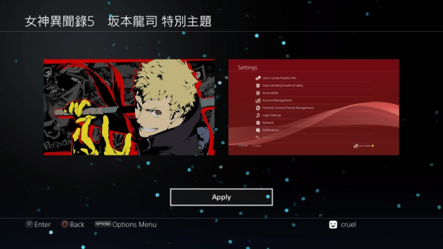 Persona 5 – Yusuke Kitagawa